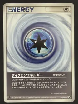 Pokemon Card / Cyclone Energy 105/106 Card (Golden Sky, Silvery Ocean) - Image 1