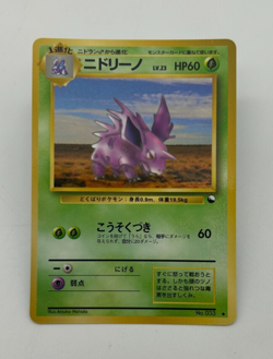 Nidorino Japanese Pokemon Card Vending Machine Series #3 (Green) 1998 003/053 NM - Image 1