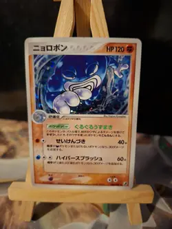 Poliwrath 068/106 Golden Sky Silvery Ocean LP/NM Japanese Pokemon Card Unlimited - Image 1