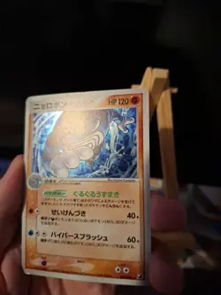 Poliwrath 068/106 Golden Sky Silvery Ocean LP/NM Japanese Pokemon Card Unlimited - Image 4
