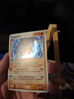 Poliwrath 068/106 Golden Sky Silvery Ocean LP/NM Japanese Pokemon Card Unlimited - Image 5