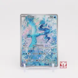 Articuno AR 102/100 Battle Partners SV9 Korean Pokemon Card NM - Image 1
