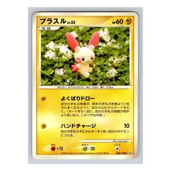 Plusle Rare 036/100 Beat of the Frontier 2009 Japanese Pokemon Card - Image 3