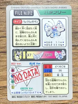 Pokemon Carddass Card Butterfree File No.12 Bandai Pocket Monsters 1997 Japan - Image 2