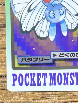 Pokemon Carddass Card Butterfree File No.12 Bandai Pocket Monsters 1997 Japan - Image 5