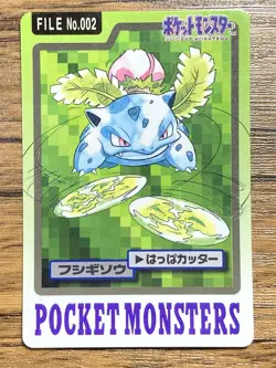 Pokemon Carddass Card Ivysaur File No.2 Bandai Pocket Monsters 1997 Japan - Image 1