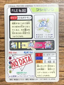 Pokemon Carddass Card Ivysaur File No.2 Bandai Pocket Monsters 1997 Japan - Image 2