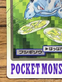 Pokemon Carddass Card Ivysaur File No.2 Bandai Pocket Monsters 1997 Japan - Image 5