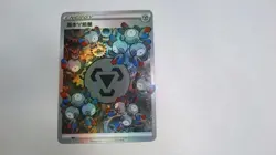 Chinese Metal Energy Pokemon Fan Art Card 3D Textured Holographic! - Image 1