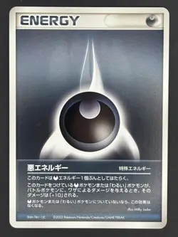 2003 Pokemon Japanese Movie Commemoration VS Pack Darkness Energy - Image 1