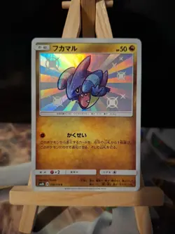 GIBLE 198/150 sm8b ULTRA SHINY GX JAPANESE POKEMON TCG - MINT - Image 1