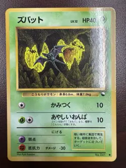 Zubat Japanese Vending Series No 041 Pokemon NM - Image 1