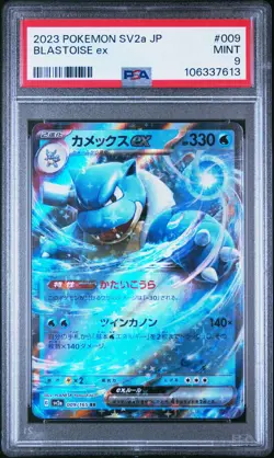2023 POKEMON JPN SV2A-POKEMON 151 #009 BLASTOISE EX PSA 9 - Image 1