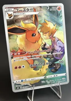 Flareon SECRET RARE 188/184 VMAX Climax (JP) POKEMON TCG [NM] - Image 2