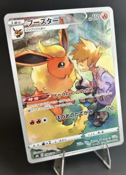 Flareon SECRET RARE 188/184 VMAX Climax (JP) POKEMON TCG [NM] - Image 4