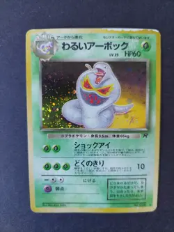 Pokemon Dunkles Arbok No 024│ Rocket Gang Japan 1997│ Holo │ DMG│ JAP│ Team Base - Image 1
