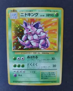 Pokemon Nidoking No 034│ Base Set Japan 1996 │ Holo │ LP│ JAP│ Expanision - Image 1