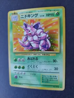 Pokemon Nidoking No 034│ Base Set Japan 1996 │ Holo │ LP│ JAP│ Expanision - Image 2