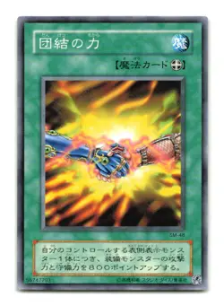 United We Stand - Japanese - SM-48 - YuGiOh-LP - Image 1