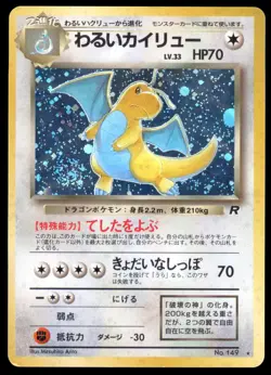 PL Dark Dragonite No. 149 Team Rocket HOLO RARE 1997 Japanese Pokemon Card - Image 2