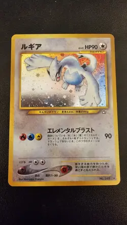 Lugia Neo Genesis Japanese Holo Card #249 - MINT! - Image 1