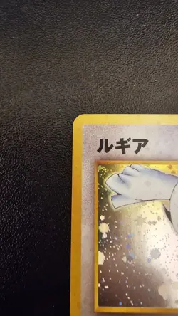 Lugia Neo Genesis Japanese Holo Card #249 - MINT! - Image 2