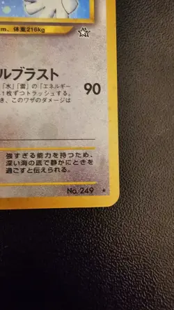 Lugia Neo Genesis Japanese Holo Card #249 - MINT! - Image 4