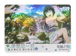 Muichiro Tokito Demon Slayer SR15 Mystic Encounter Wedding 3 Anime Trading Card - Image 1