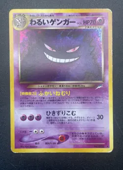 Dark Gengar | No. 94 | Neo Destiny | Holo | Japanese | Pokemon Card | LP - Image 1