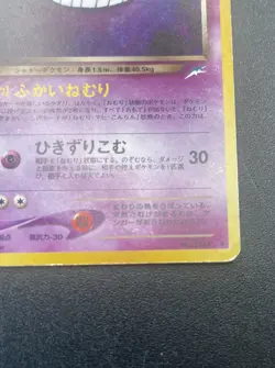 Dark Gengar | No. 94 | Neo Destiny | Holo | Japanese | Pokemon Card | LP - Image 3