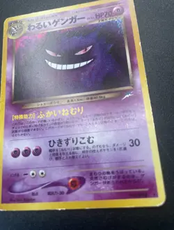 Dark Gengar | No. 94 | Neo Destiny | Holo | Japanese | Pokemon Card | LP - Image 5