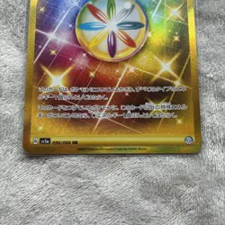 Luminous Energy 096/066 Sv5A Crimson Haze Holo Japanese (NM) Pokemon Card U Rare - Image 4