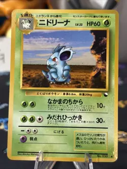 Nidorina Vending Machine Cards Series 3 (Green) Regular (JPN) Clean & Centered!! - Image 1