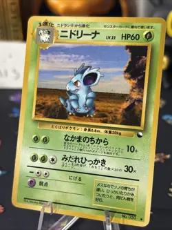 Nidorina Vending Machine Cards Series 3 (Green) Regular (JPN) Clean & Centered!! - Image 2