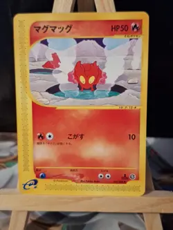 Slugma 020/088 1st Edition E5 Mysterious Mountains Japanese Card Pokemon (LP) - Image 1