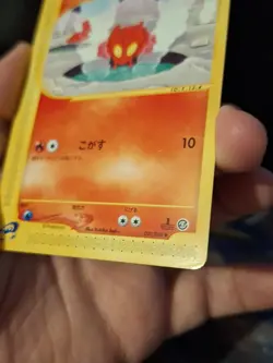 Slugma 020/088 1st Edition E5 Mysterious Mountains Japanese Card Pokemon (LP) - Image 2