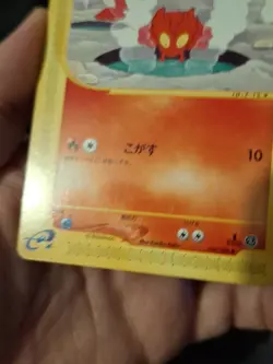 Slugma 020/088 1st Edition E5 Mysterious Mountains Japanese Card Pokemon (LP) - Image 3