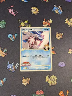 Pokemon Cards Palkia M 008/022 Movie Commemorative Random Pack - (LP) - Image 1