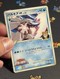 Pokemon Cards Palkia M 008/022 Movie Commemorative Random Pack - (LP) - Image 2