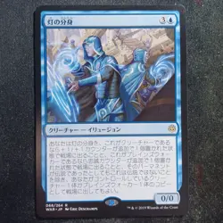 Spark Double (Japanese) - War of the Spark (MTG) - Image 1