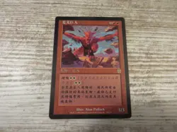 1x Desolation Giant - Apocalypse - NM - Asian - OOP MTG - Image 1