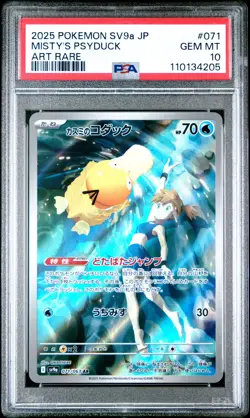 2025 POKEMON JPN SV9A-HEAT WAVE ARENA ART RARE #071 MISTY'S PSYDUCK PSA 10 - Image 1