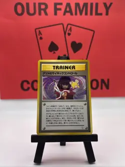 Sabrina's Psychic Control Japanese WOTC Pokemon TCG Regular Uncommon 1999 NM - Image 1