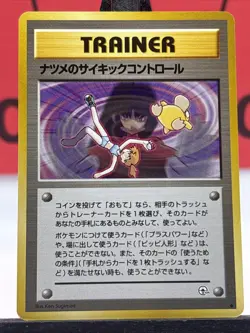 Sabrina's Psychic Control Japanese WOTC Pokemon TCG Regular Uncommon 1999 NM - Image 3