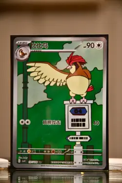 Pokemon TCG Pidgeotto S-Chinese Prize Turn CSV4C 137/129 US Seller PACK FRESH - Image 1