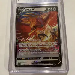 Ho-Oh V 055/068 RR Incandescent Arcana s11a Gem Mint TAG Japanese Pokemon CGC9.5 - Image 2