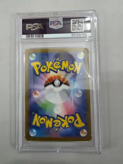 CHARMELEON MASTER BALL REVERSE HOLO POKEMON 151 JAPANESE SV2a PSA 10 #005 2023 - Image 2