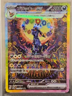 Pokemon Japanese Umbreon Ex 217/187 SAR Terastal Festival SV8a PSA 10 2024 - Image 3