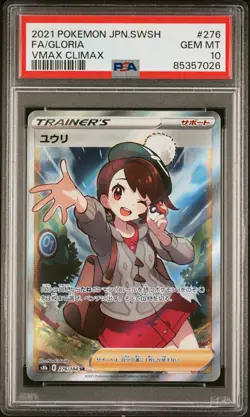 2021 POKEMON JPN SWORD & SHIELD VMAX CLIMAX #276 FULL ART/GLORIA PSA 10 - Image 1