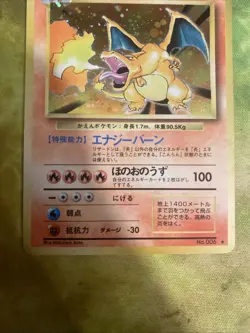 1999 TCG Pokemon Charizard Base Set Holo Rare Card No.006 Japanese Edition - Image 3
